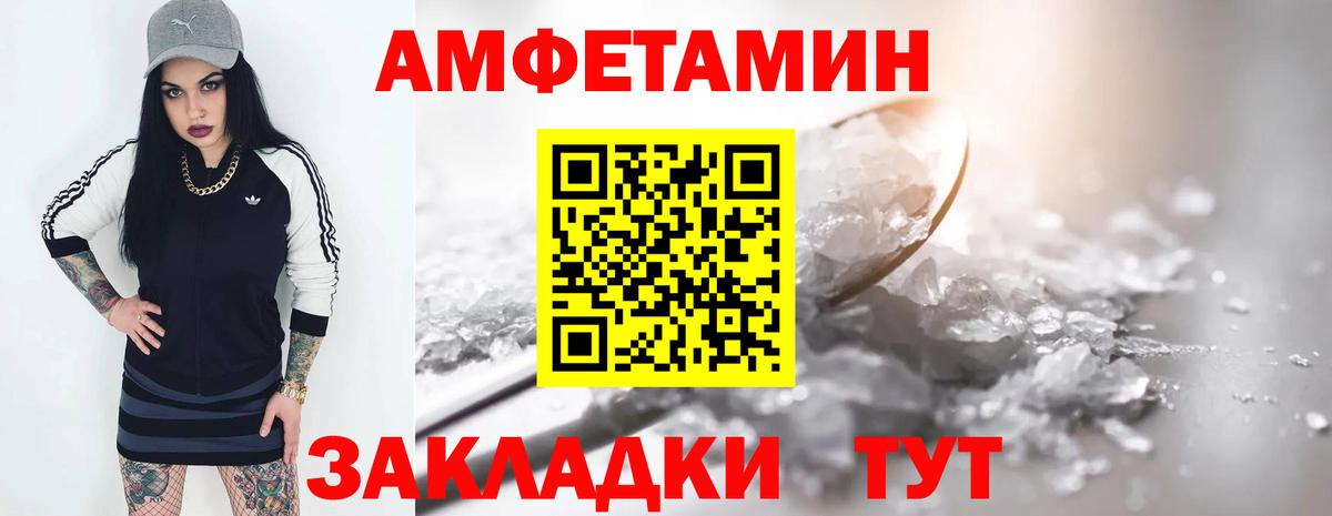 Амфетамин  Вход с VPN  Анапа  Amphetamine Premium 
