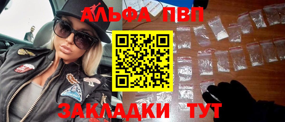 А ПВП мука Анапа