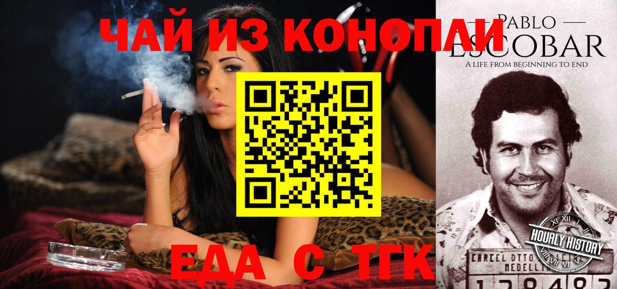Анапа  Cannafood конопля  Вход с VPN 