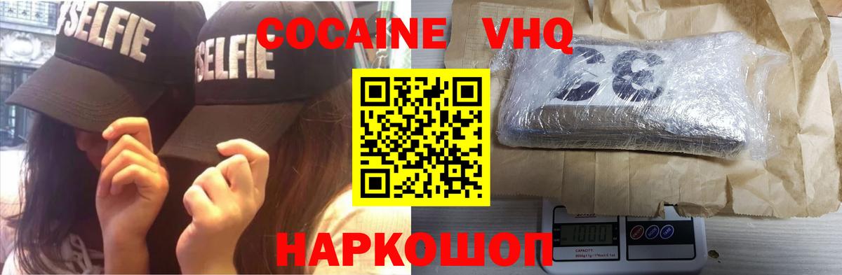 КОКАИН Перу Анапа
