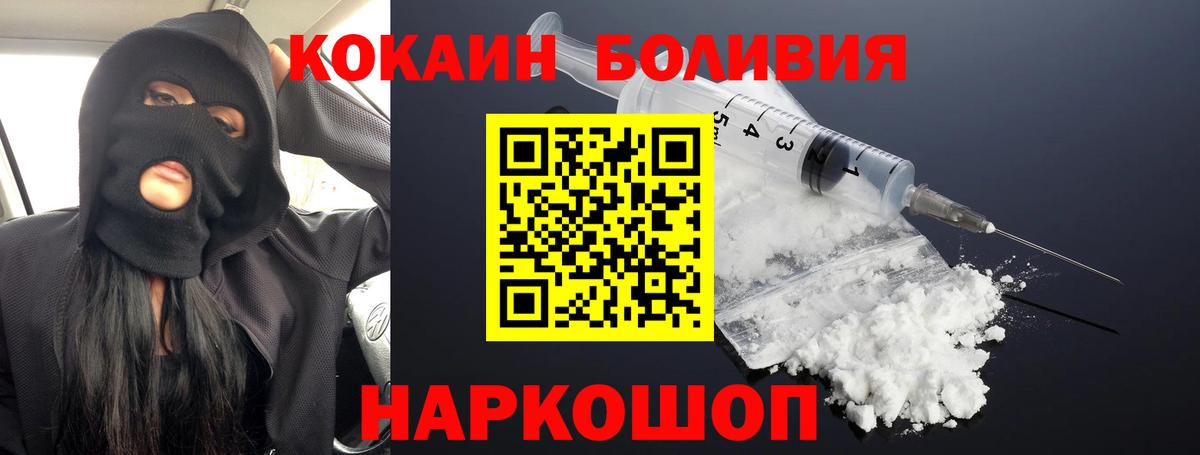 Кокаин Fish Scale  Вход с VPN  COCAIN  Анапа 