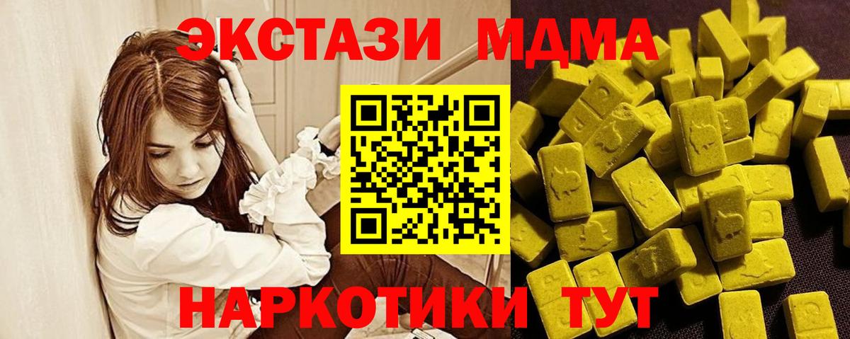 Мефедрон   Анапа  Кокаин  APVP СОЛЬ кристаллы  Вход с VPN  Гашиш 