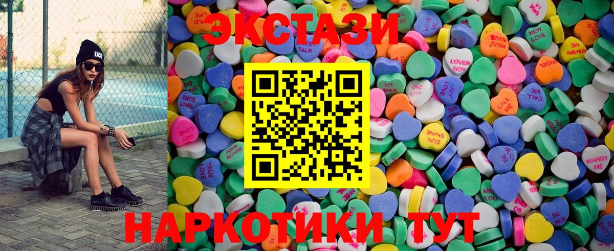 Экстази  Ecstasy MDMA  Вход с VPN  Анапа  Экстази диски 
