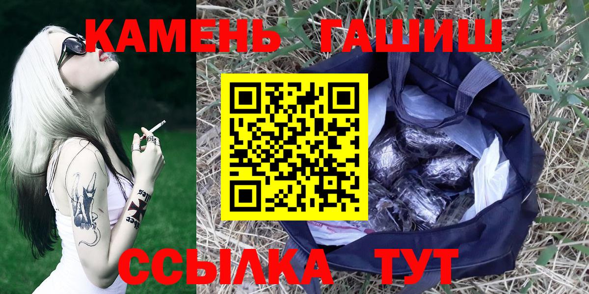 что такое   ГАШИШ VHQ  Анапа  Вход с VPN  ГАШИШ Изолятор 