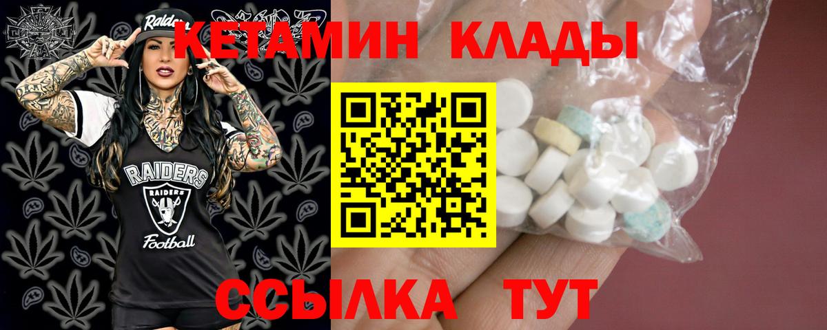 Кетамин ketamine  Вход с VPN  Кетамин ketamine  Анапа 