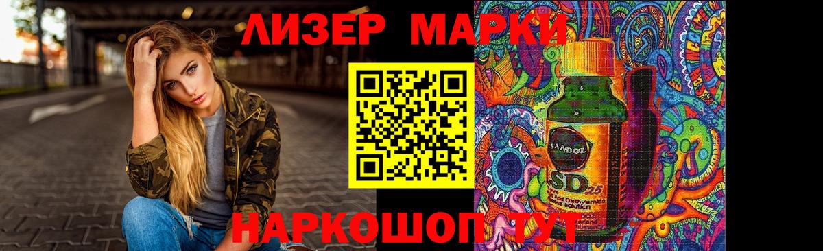 LSD-25 экстази кислота  Лсд 25 экстази  ЛСД экстази кислота  ОМГ ОМГ вход  Вход с VPN  Анапа 