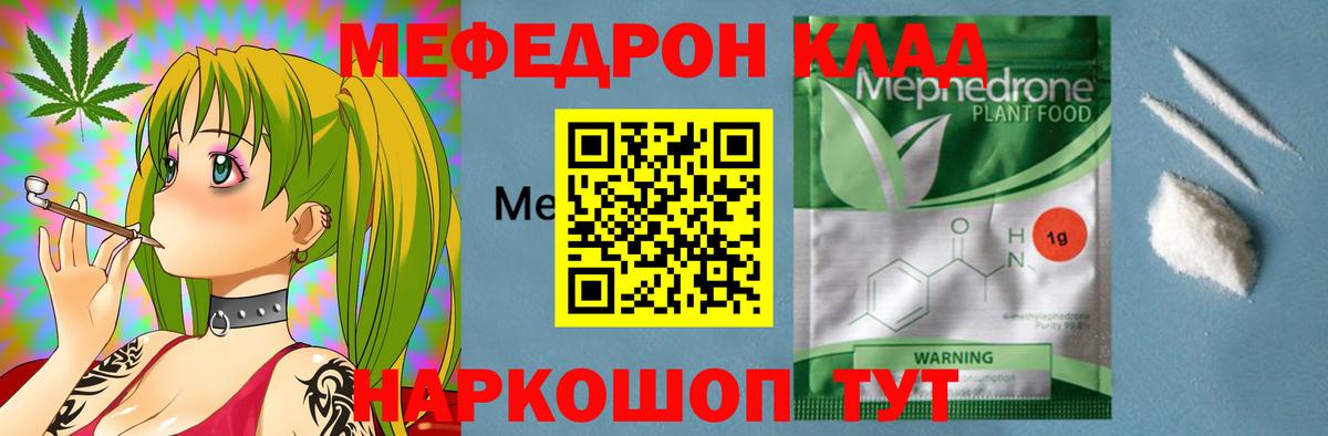 Анапа  МЕФ мяу мяу  Меф  гидра сайт  Вход с VPN  МЕФ мяу мяу 