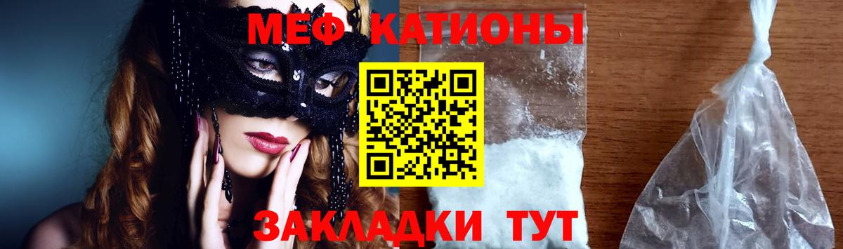 Мефедрон мука Анапа