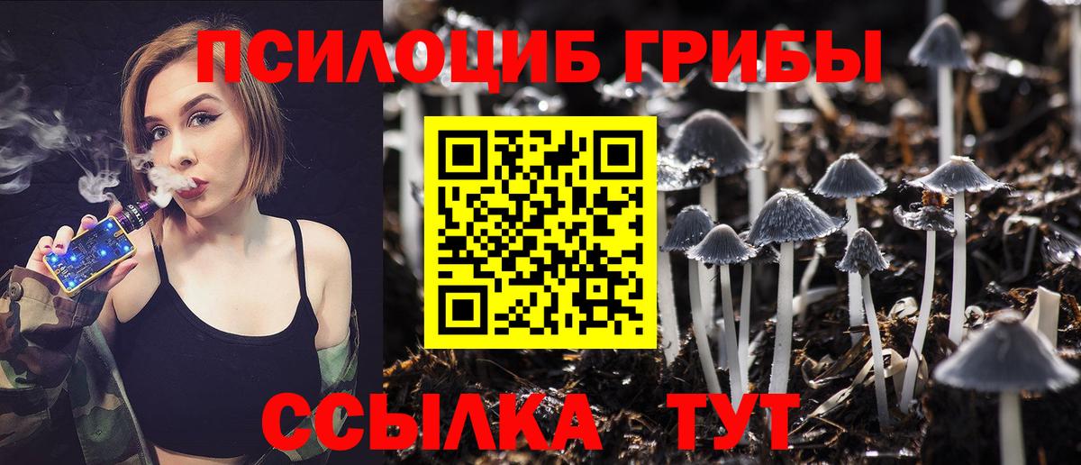 Псилоцибиновые грибы ЛСД  Галлюциногенные грибы Psilocybine cubensis  Вход с VPN  Анапа 