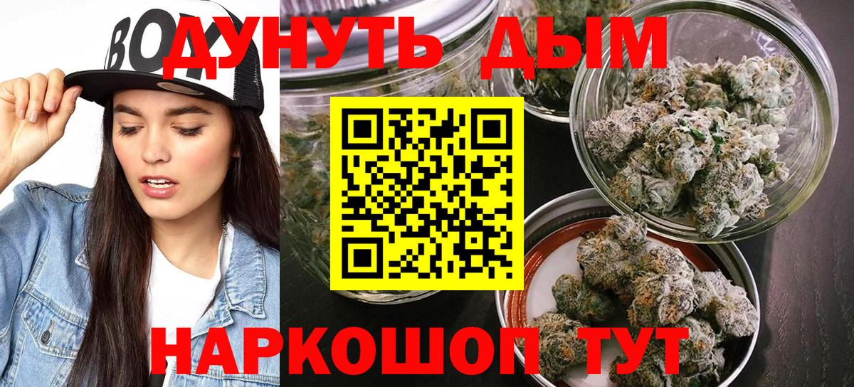 Марихуана AK-47  Конопля тримм  Вход с VPN  Анапа 